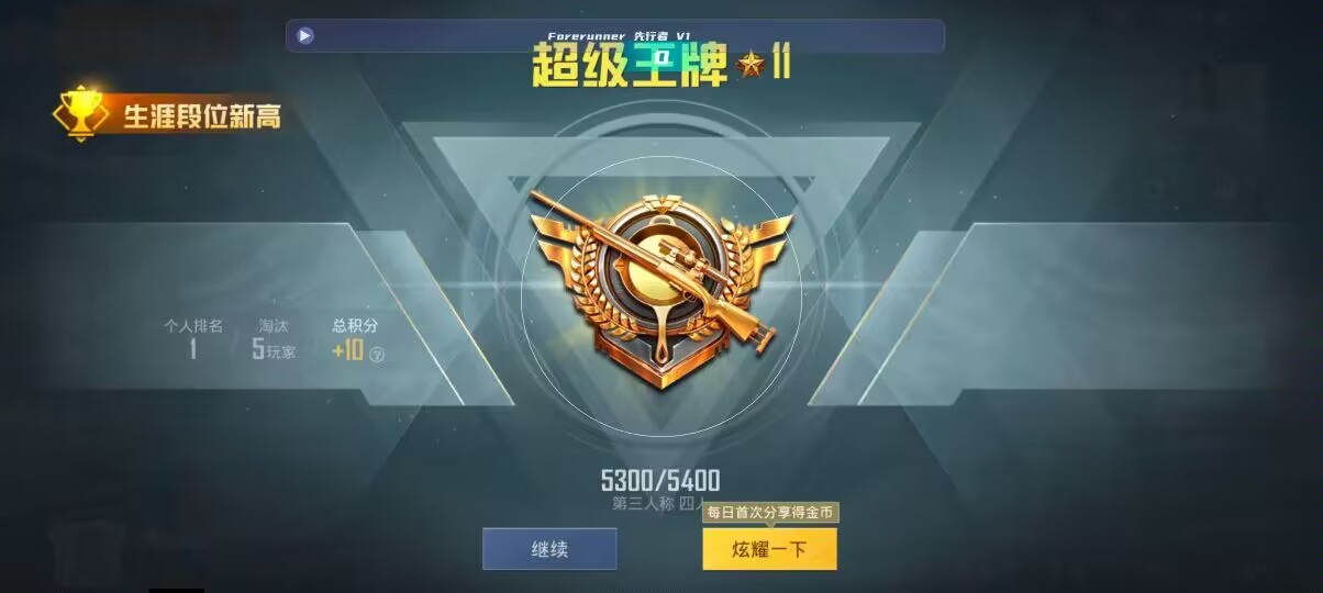 和平精英先行者透视直装 - ���ƽ��Ӣ���������ô��辅助预览图